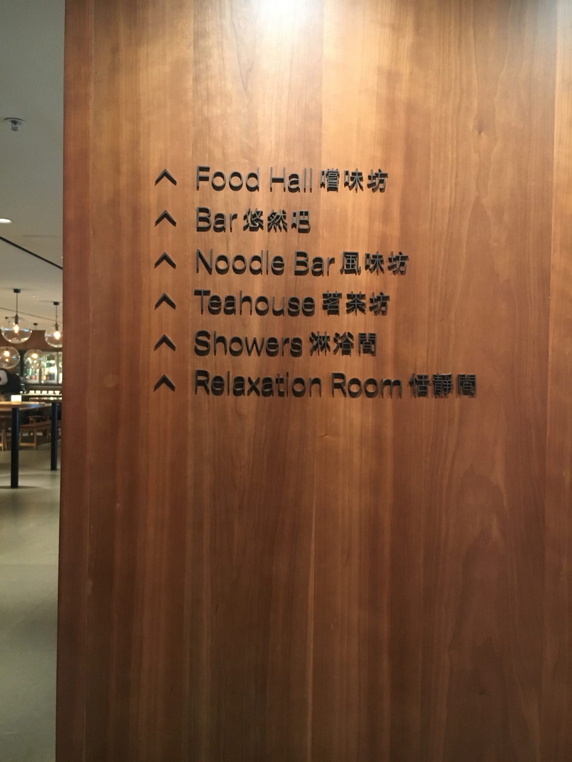 The Pier Business Class sectioms